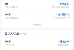 车来了安卓版车来了手机版「车来了安卓版」